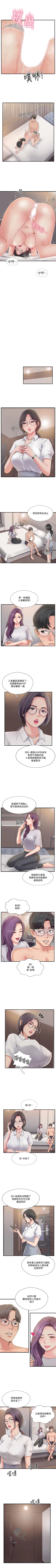 Page 109 of 完美新伴侶 1-51