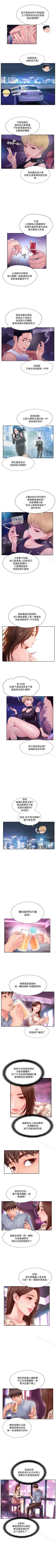 Page 10 of 完美新伴侶 1-51