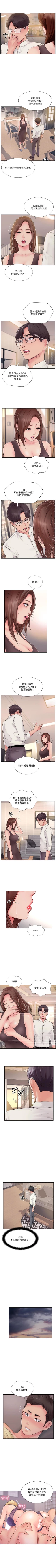 Page 114 of 完美新伴侶 1-51