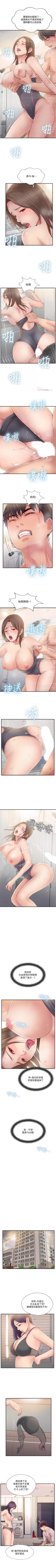 Page 123 of 完美新伴侶 1-51