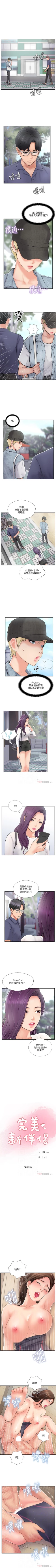 Page 136 of 完美新伴侶 1-51