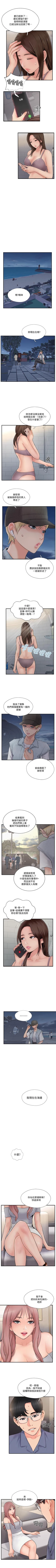 Page 149 of 完美新伴侶 1-51