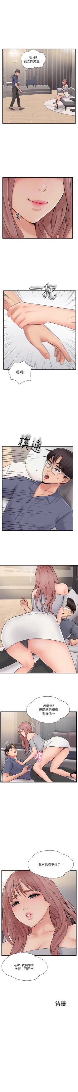 Page 150 of 完美新伴侶 1-51