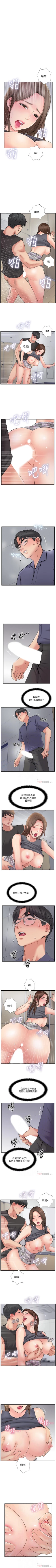 Page 171 of 完美新伴侶 1-51