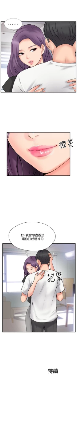 Page 175 of 完美新伴侶 1-51
