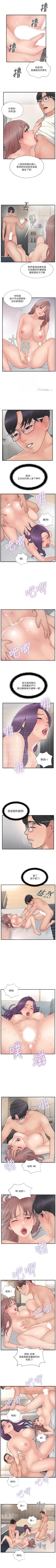 Page 183 of 完美新伴侶 1-51