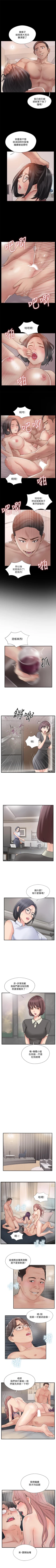 Page 189 of 完美新伴侶 1-51