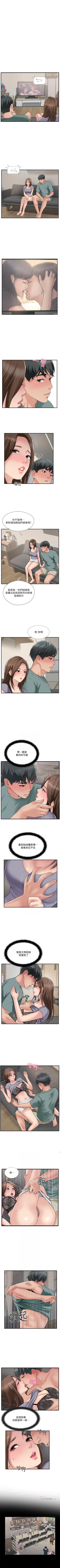 Page 191 of 完美新伴侶 1-51