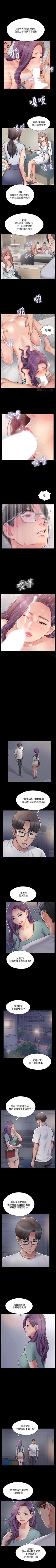 Page 198 of 完美新伴侶 1-51