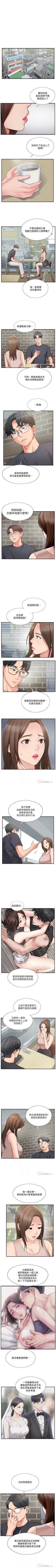 Page 201 of 完美新伴侶 1-51