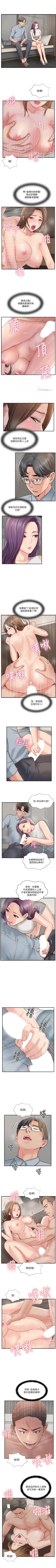 Page 208 of 完美新伴侶 1-51