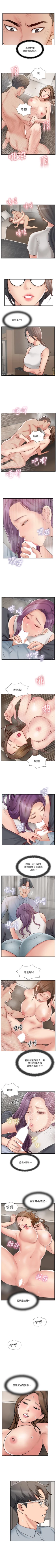 Page 209 of 完美新伴侶 1-51