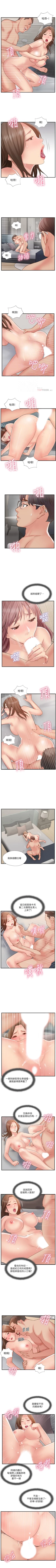 Page 213 of 完美新伴侶 1-51