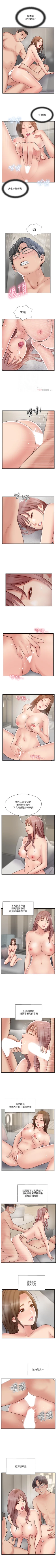 Page 218 of 完美新伴侶 1-51