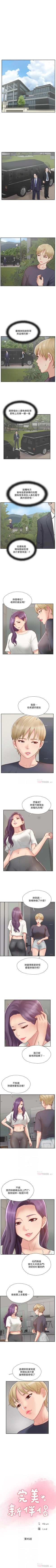 Page 226 of 完美新伴侶 1-51