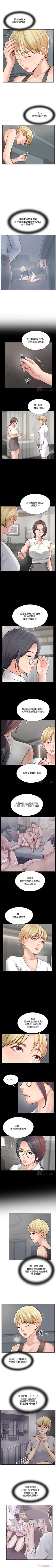 Page 237 of 完美新伴侶 1-51