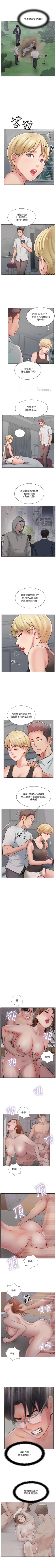 Page 238 of 完美新伴侶 1-51