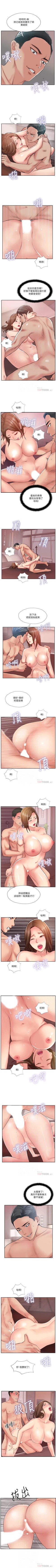 Page 252 of 完美新伴侶 1-51