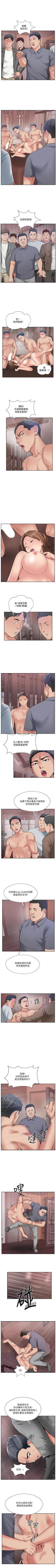 Page 254 of 完美新伴侶 1-51