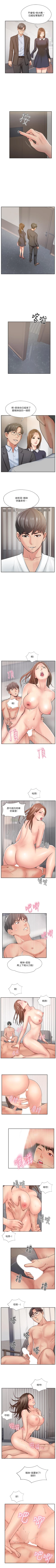 Page 259 of 完美新伴侶 1-51