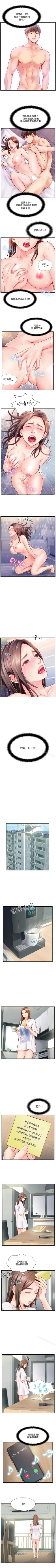 Page 26 of 完美新伴侶 1-51