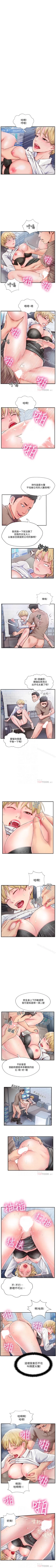 Page 29 of 完美新伴侶 1-51