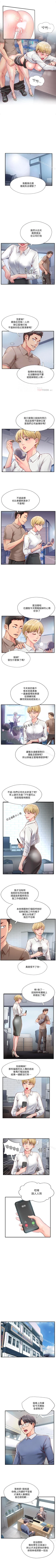 Page 30 of 完美新伴侶 1-51