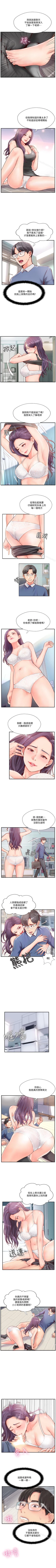 Page 33 of 完美新伴侶 1-51