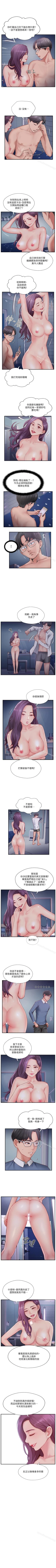 Page 43 of 完美新伴侶 1-51