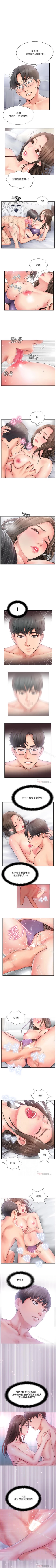 Page 45 of 完美新伴侶 1-51