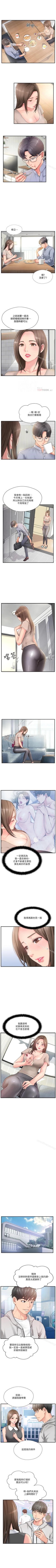 Page 47 of 完美新伴侶 1-51