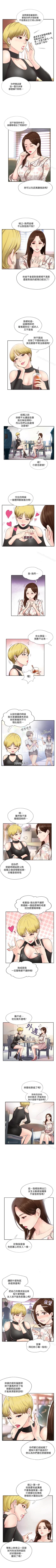 Page 4 of 完美新伴侶 1-51