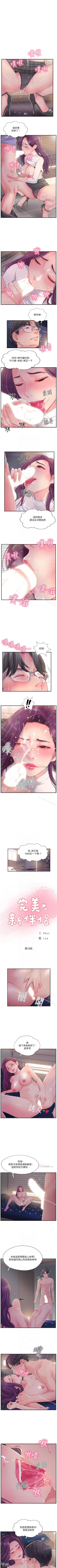 Page 50 of 完美新伴侶 1-51