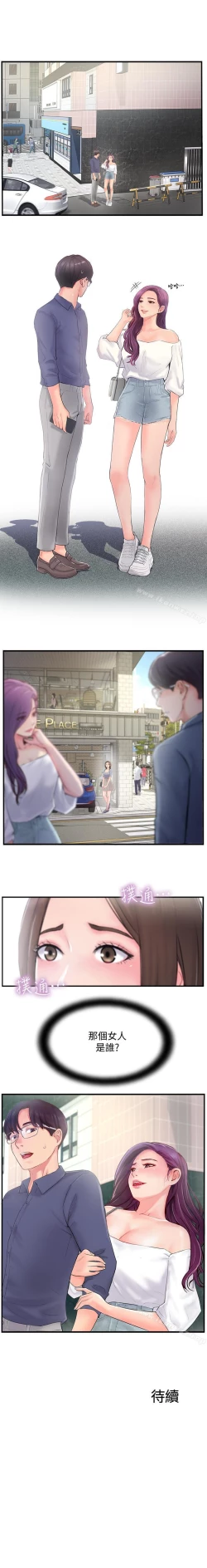 Page 60 of 完美新伴侶 1-51