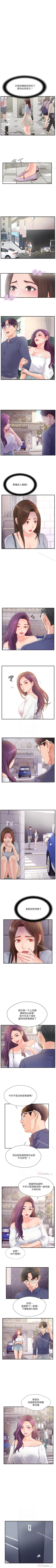 Page 61 of 完美新伴侶 1-51