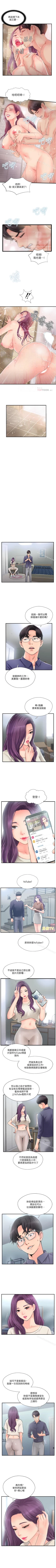 Page 73 of 完美新伴侶 1-51