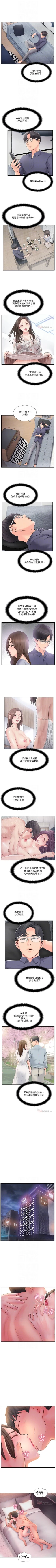 Page 77 of 完美新伴侶 1-51