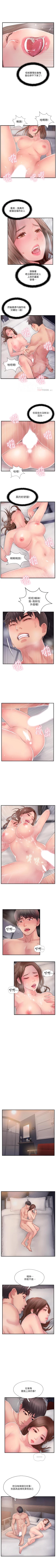 Page 83 of 完美新伴侶 1-51