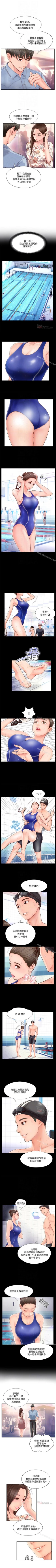 Page 8 of 完美新伴侶 1-51