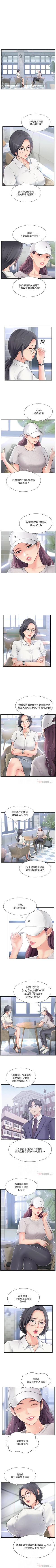 Page 91 of 完美新伴侶 1-51