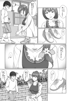 Page 40 of Oneesan no Chitsu-nai ni Shiroi Oshikko to Kiiroi Oshikko