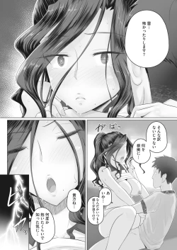 Page 109 of Ki no Tsuyoi Onna Joushi KasumiMatome ver.24/04/2021