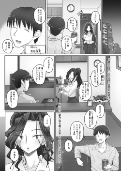 Page 11 of Ki no Tsuyoi Onna Joushi KasumiMatome ver.24/04/2021