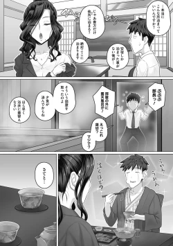 Page 142 of Ki no Tsuyoi Onna Joushi KasumiMatome ver.24/04/2021