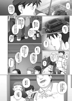 Page 84 of Ki no Tsuyoi Onna Joushi KasumiMatome ver.24/04/2021