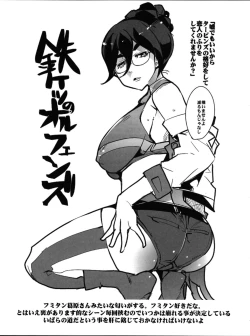 Page 14 of Fumitan's Helpers