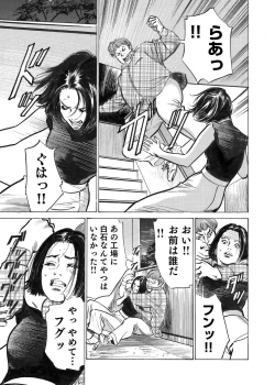 Page 169 of Ore wa Tsuma no Koto o Yoku Shiranai 1-8