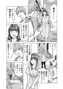 Page 171 of Ore wa Tsuma no Koto o Yoku Shiranai 1-8