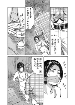 Page 182 of Ore wa Tsuma no Koto o Yoku Shiranai 1-8
