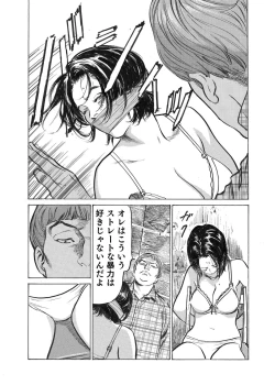 Page 186 of Ore wa Tsuma no Koto o Yoku Shiranai 1-8